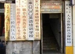 河北省张家口市社保局图片