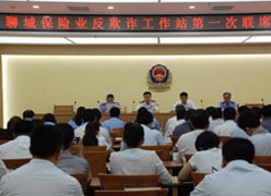 山东省聊城市社会保障局