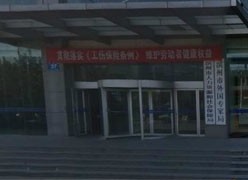 山东省滨州市养老保险机构