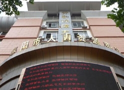 安徽省阜阳市社会保障局