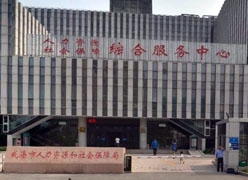 山东省威海市社保局图片