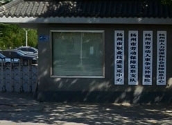 江苏省扬州市社会保障局