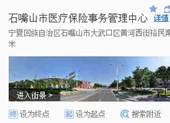 宁夏石嘴山市社会保障局