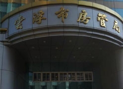广东省云浮市住房公积金查询