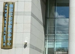 内蒙古锡林郭勒盟社保局图片