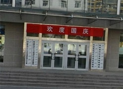 新疆阿勒泰地区社会保障局