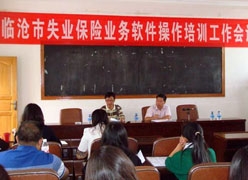 云南省临沧市社保局图片