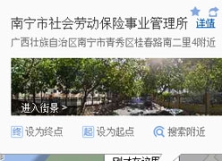 广西南宁市养老保险机构