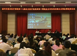 浙江省嘉兴市社会保障局