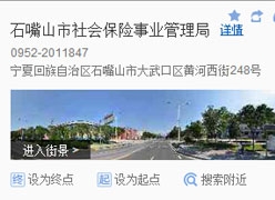 宁夏石嘴山市社保局图片