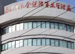 浙江省舟山市社保局图片