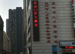 湖南省益阳市社保局图片