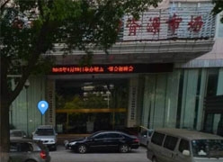 湖北省武汉市养老保险机构