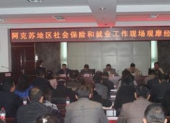 新疆阿克苏地区养老保险机构