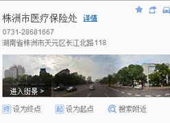 湖南省株洲市社会保障局