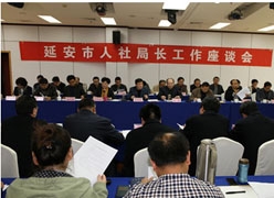 陕西省延安市养老保险机构