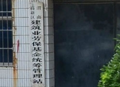 陕西省渭南市社保局图片