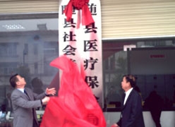 湖北省随州市社会保障局