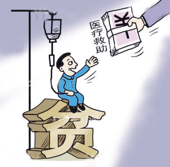 关于南充医疗保险参保指南