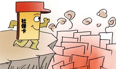 海南州社保养老保险办理指南