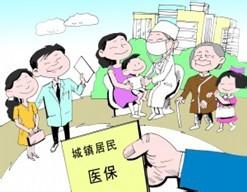 西安市医疗保险报销流程指南