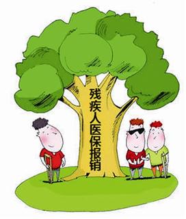 眉山:城镇居民基本医疗保险出新政策