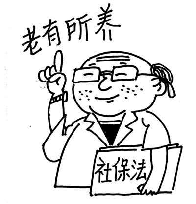 陇南市社会保险征缴相关法律规定