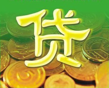 威海市住房公积金办理贷款详情