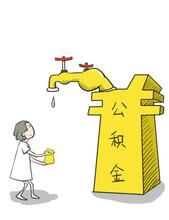 景德镇市住房公积金最新缴存详情
