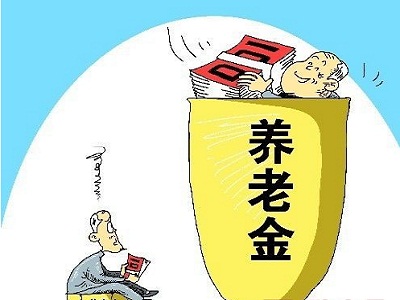 教你计算永州市退休养老金