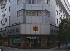 广东省湛江市养老保险机构