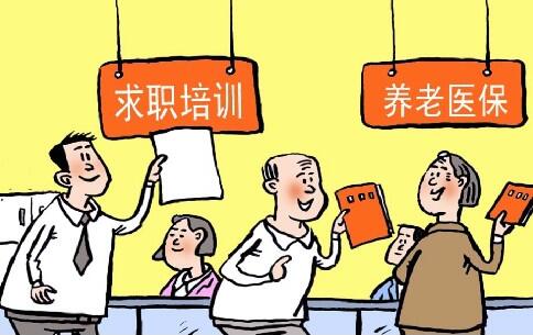 资阳市社会保险征缴条例暂行细则