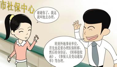 六安市社保养老保险关系转移的办理指南