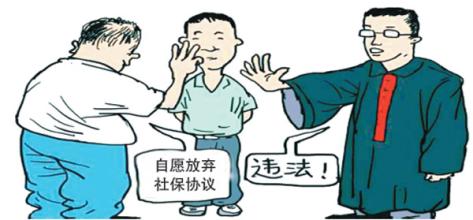 社会保险费申报缴纳办法