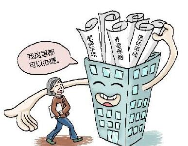 2016年雅安社保养老保险转移指南