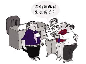 已参保单位人员变更