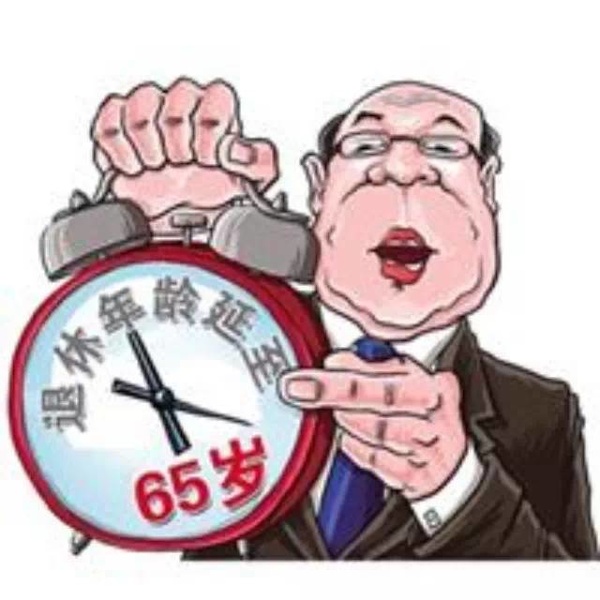 2016新的退休年龄和退休工资规定