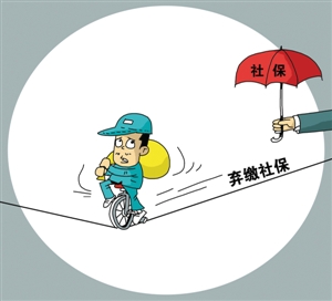 甘孜州市社保参保指南详细介绍
