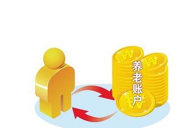 眉山市社保养老保险变更指南