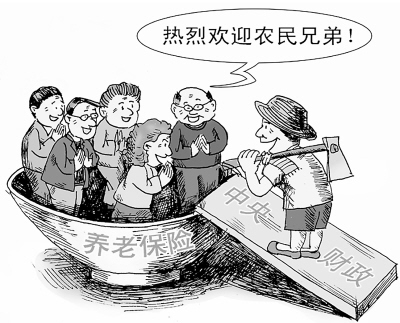 达州市社保养老保险最新政策