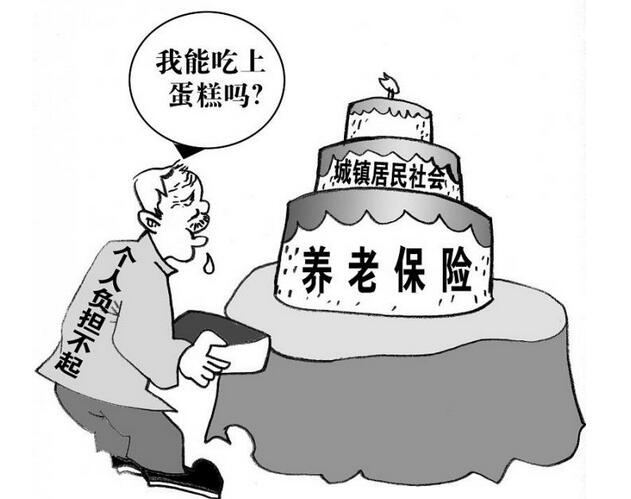 阿坝州社保养老保险关系转移接续