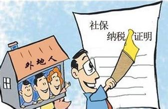关于六盘水市社会保险变更及公积金变更的具体办理指南