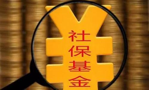 五险统征”经办主体