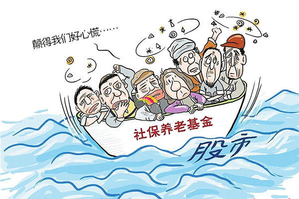 达州城乡社保养老保险制度转移接续介绍
