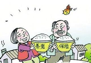 养老保险关系转移方法
