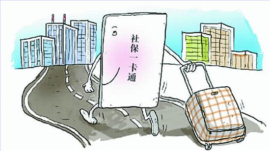 如何转移中卫市社保之养老保险关系