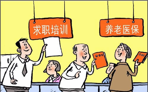 如何办理阿勒泰地区社会保险参保手续