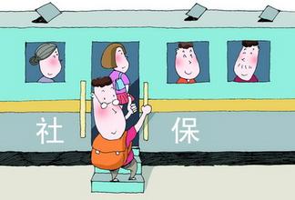 城镇企业职工基本养老保险关系转移接续