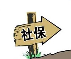 如何办理蚌埠市社会保险参保手续