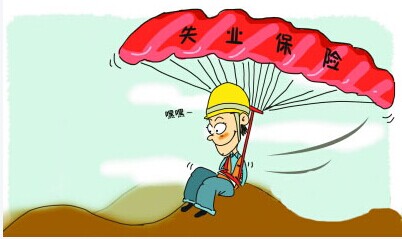 社保失业保险稳岗补贴最新政策